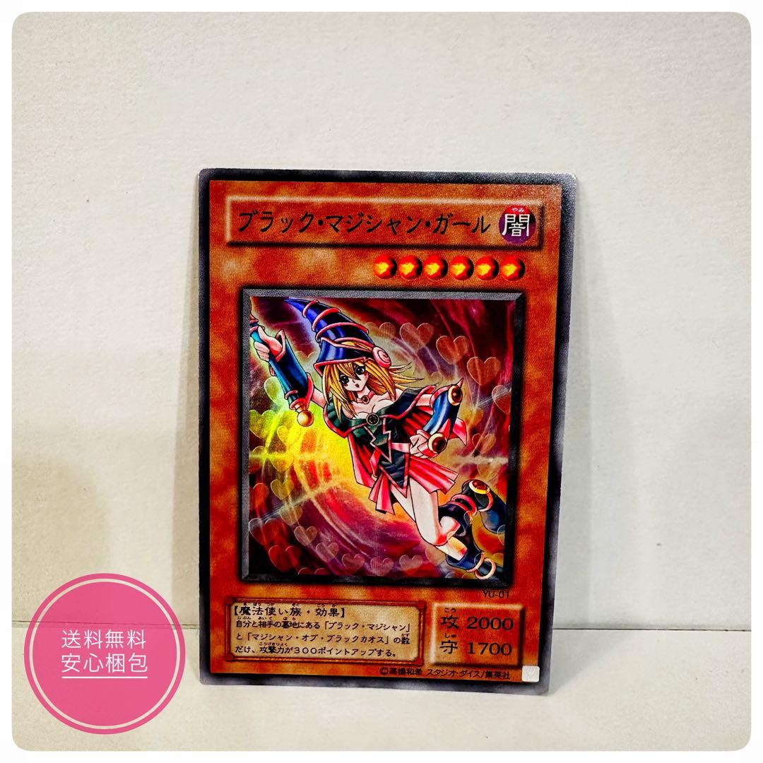 【美品3点セット】ブラックマジシャンガールLE5-002/P4-01/YU-01