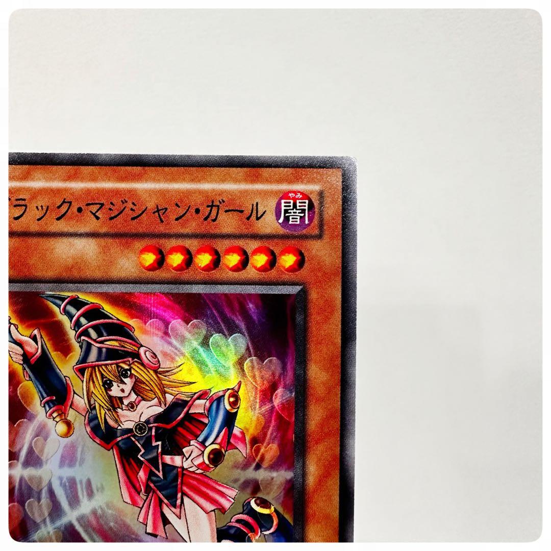 【美品3点セット】ブラックマジシャンガールLE5-002/P4-01/YU-01