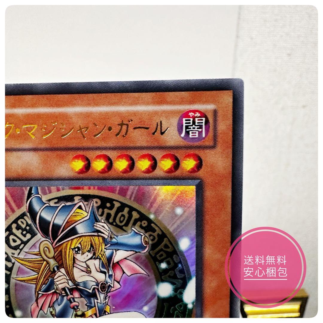 【美品3点セット】ブラックマジシャンガールLE5-002/P4-01/YU-01