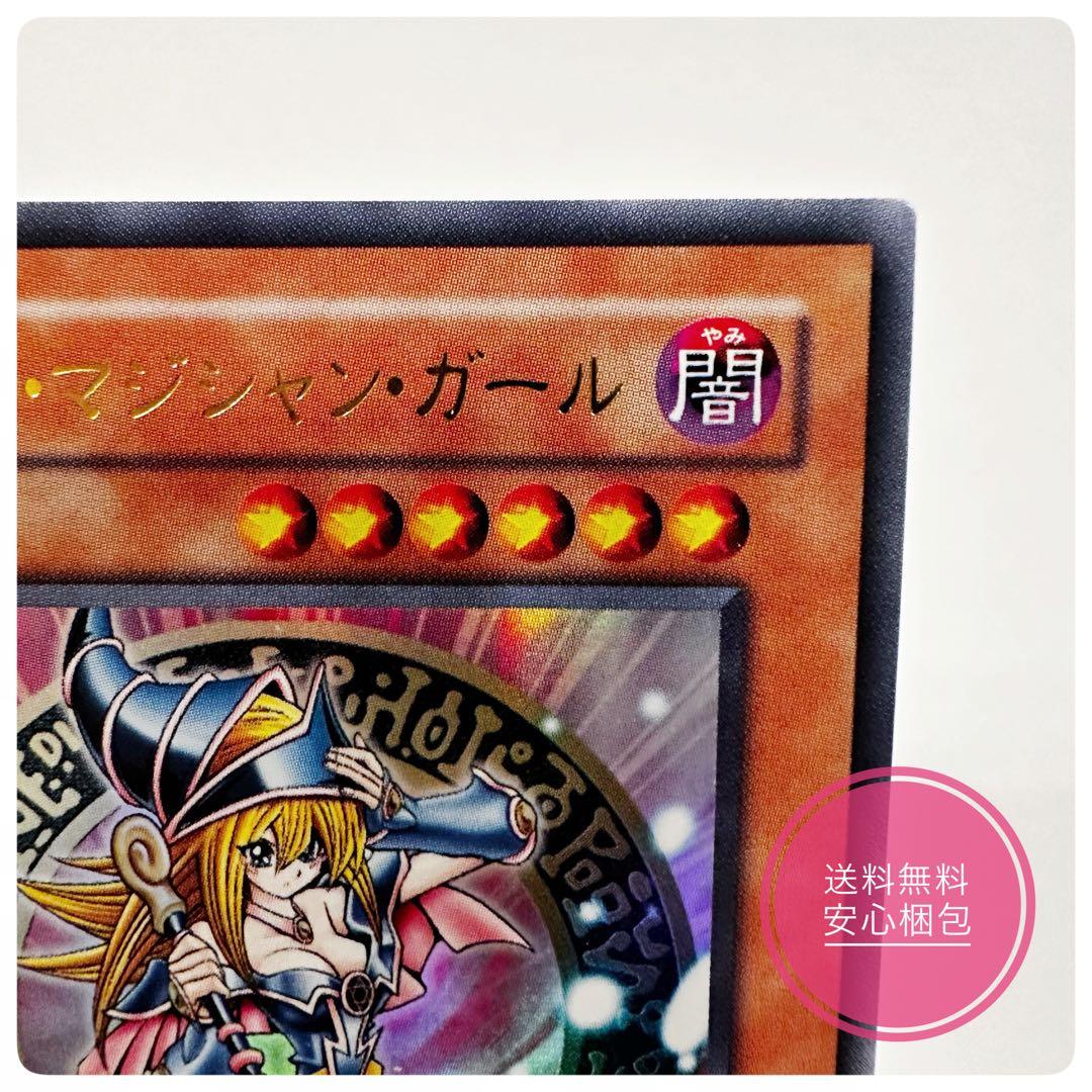 【美品3点セット】ブラックマジシャンガールLE5-002/P4-01/YU-01