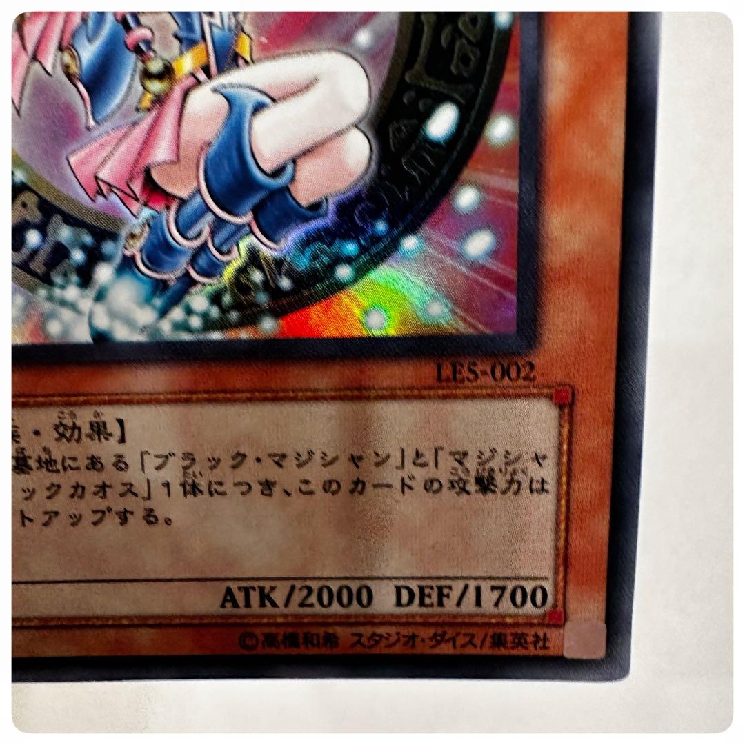 【美品3点セット】ブラックマジシャンガールLE5-002/P4-01/YU-01