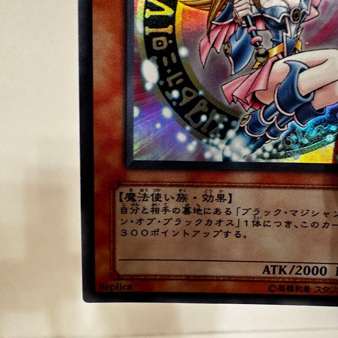 【美品3点セット】ブラックマジシャンガールLE5-002/P4-01/YU-01