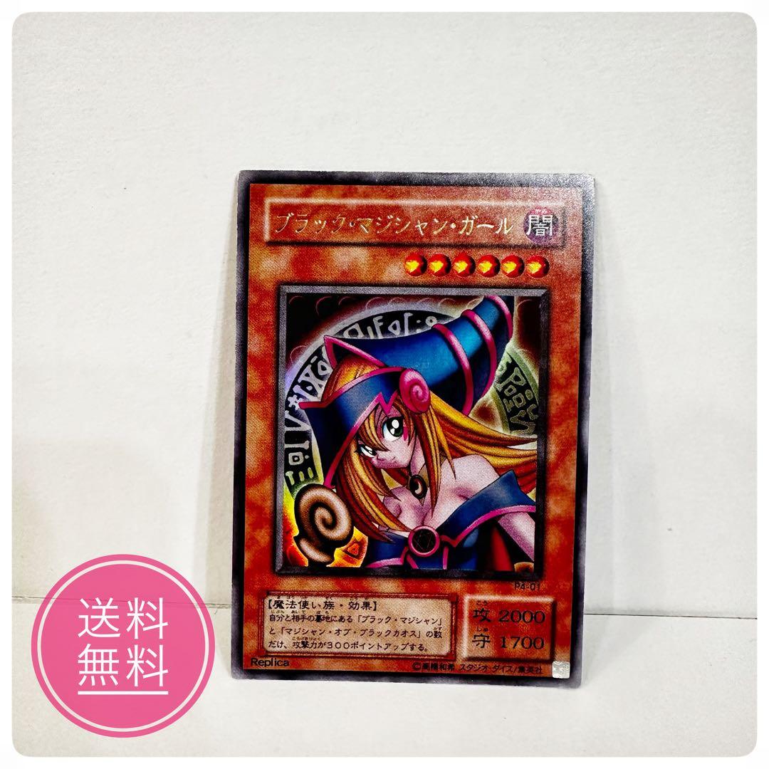 【美品3点セット】ブラックマジシャンガールLE5-002/P4-01/YU-01