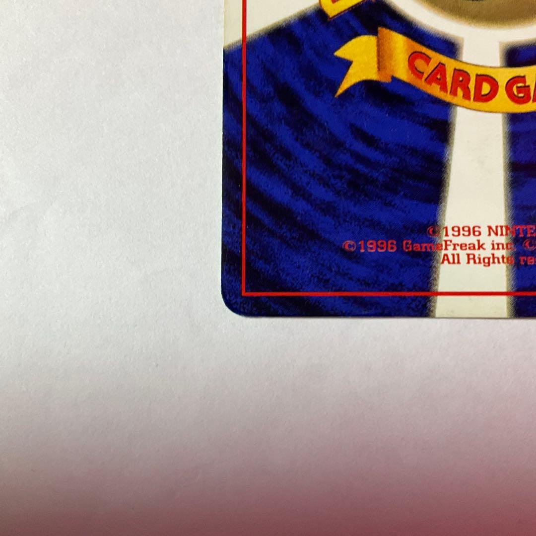 旧裏　初版　ピカチュウ　マークなし