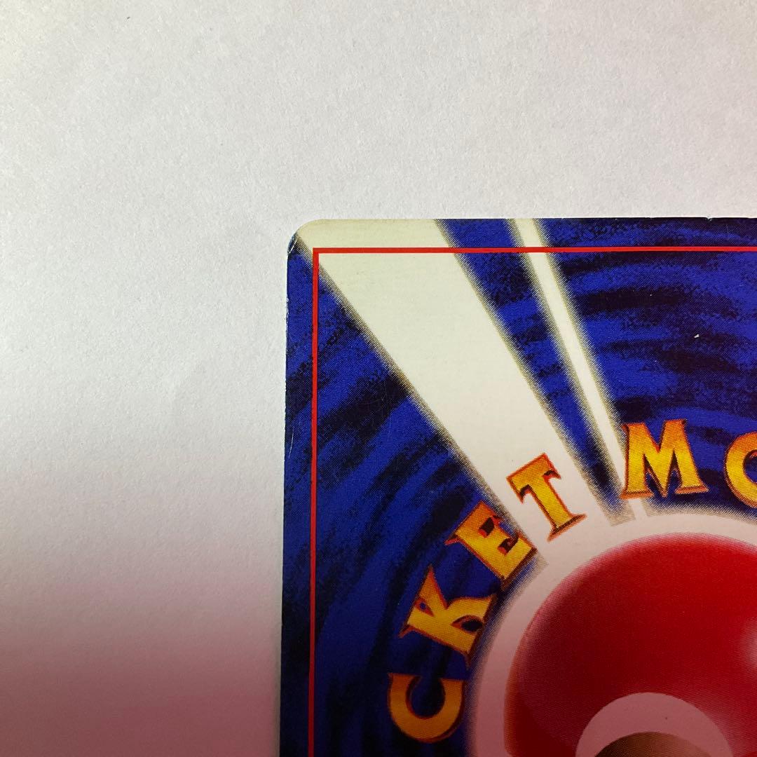 旧裏　初版　ピカチュウ　マークなし