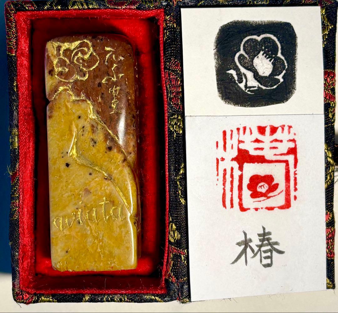 印材、遊印、篆刻、書道、落款印（椿）