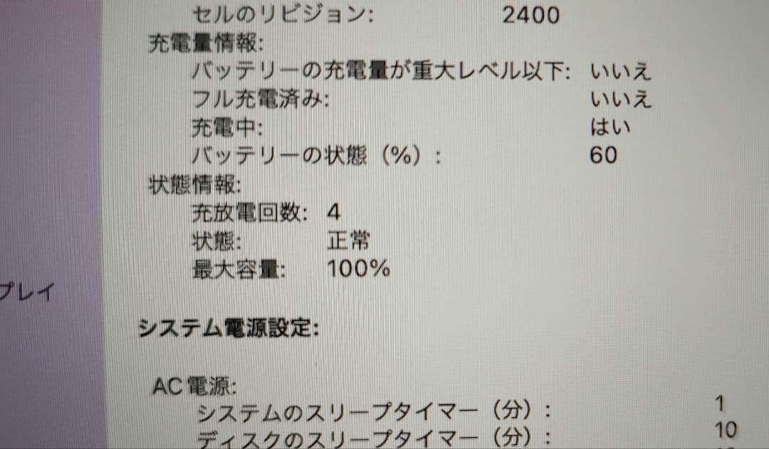 Apple MacBook Pro M2 13inch 数回のみ使用
