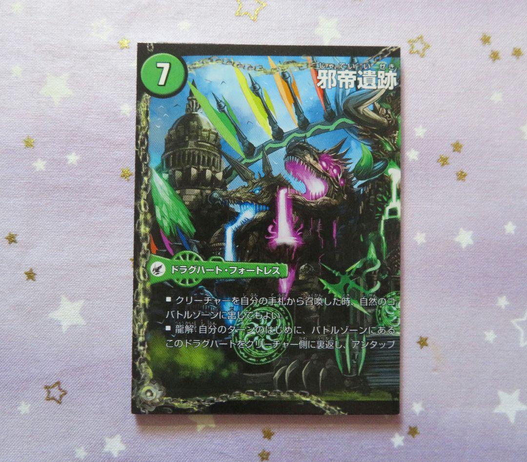 邪帝斧 ボアロアックス　邪帝遺跡 ボアロパゴス　我臥牙 ヴェロキボアロス