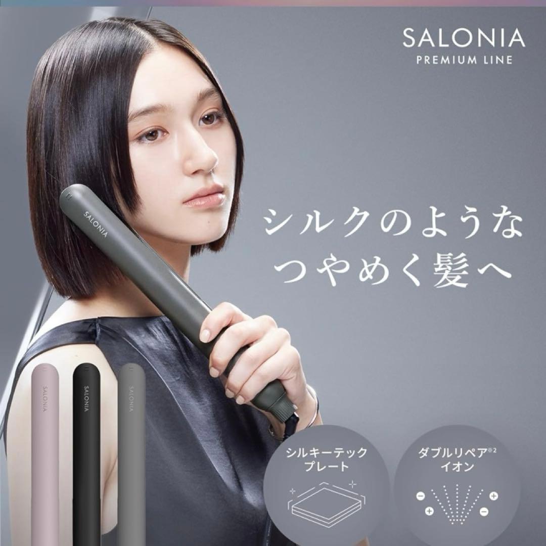 SALONIA スムースシャインストレートアイロン 24mm ピンク