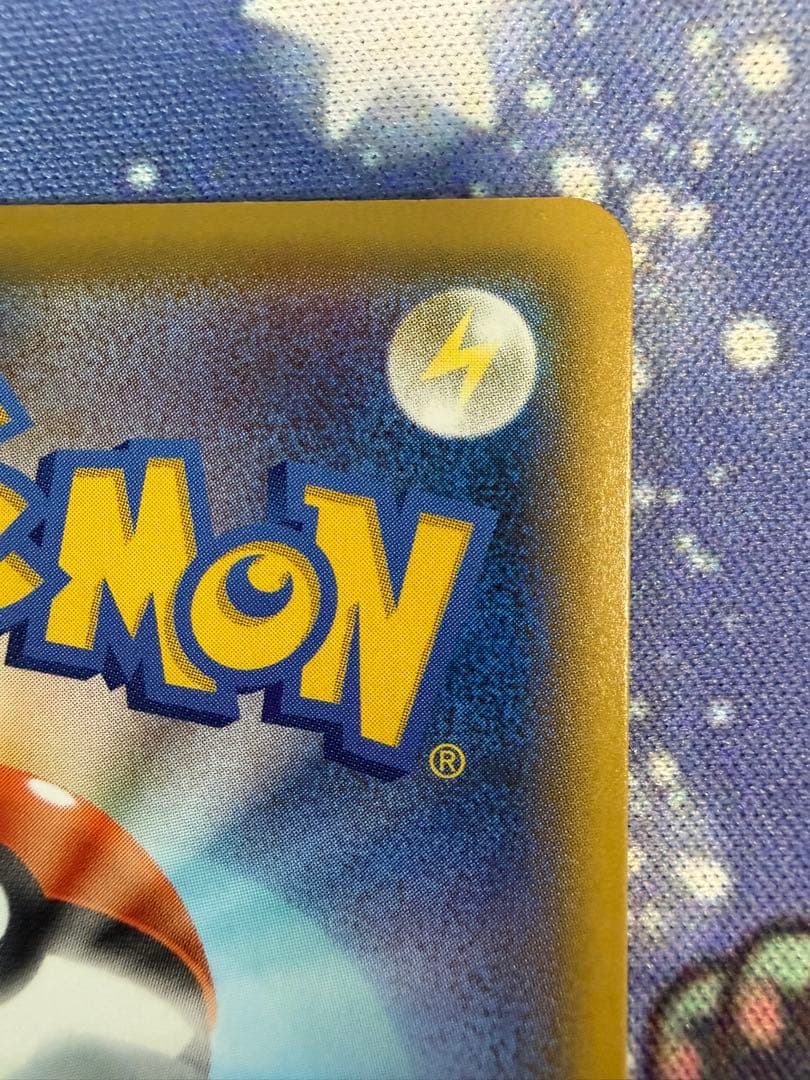 リザードンV SSR S4a シャイニースターV 307/190 美品