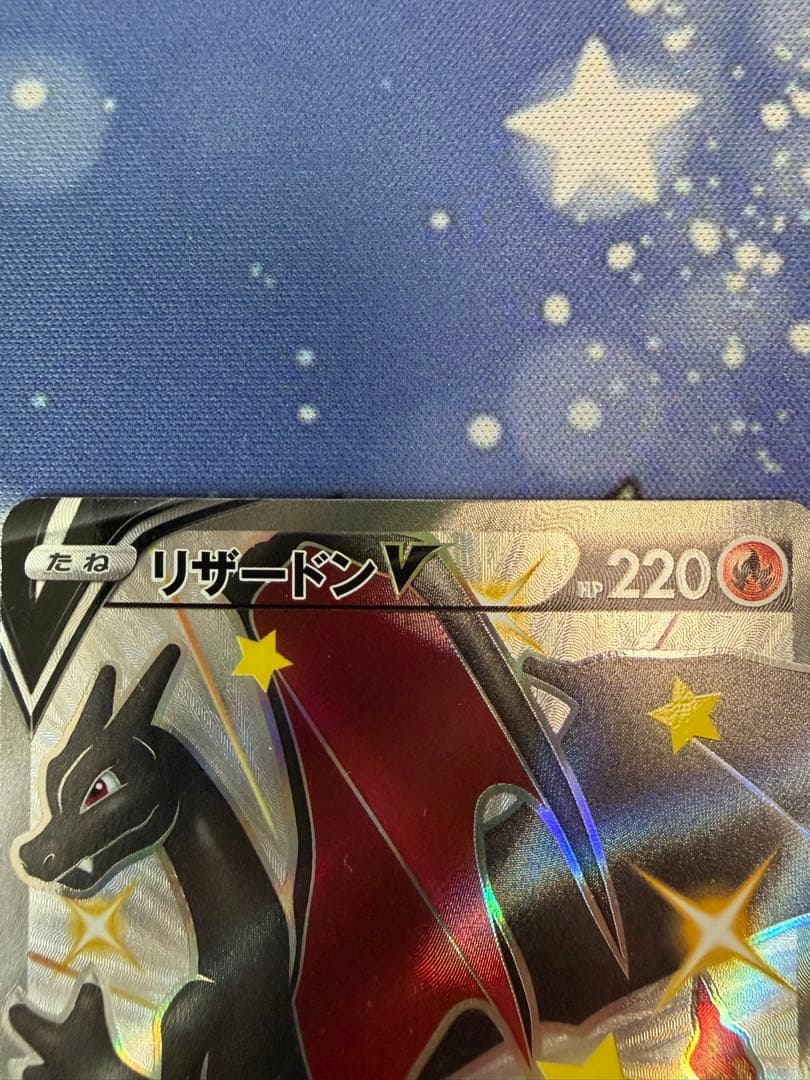 リザードンV SSR S4a シャイニースターV 307/190 美品