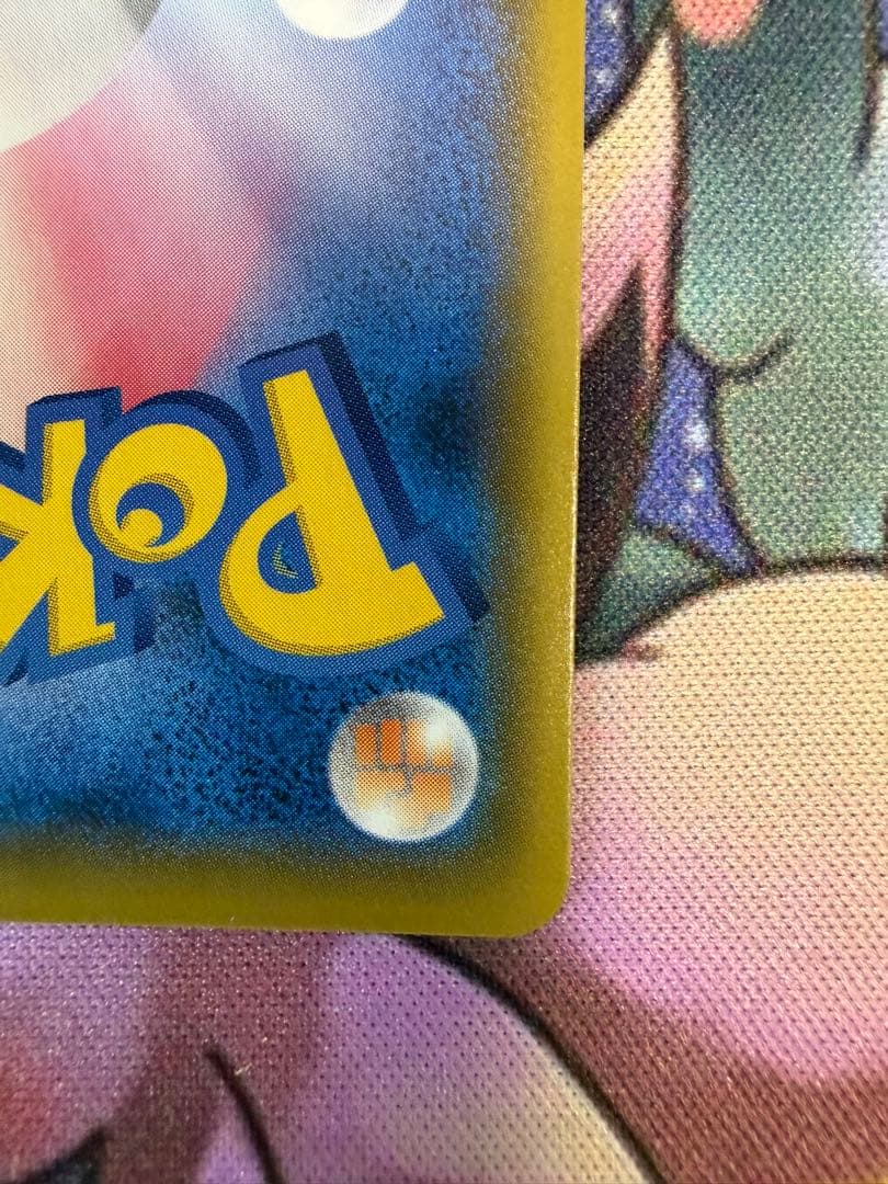 リザードンV SSR S4a シャイニースターV 307/190 美品