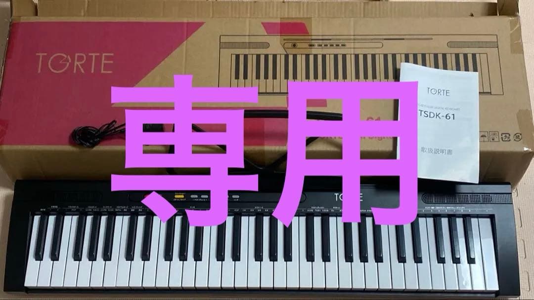 61鍵盤 TSDK-61/BK 電子キーボード トルテ ブラック TORTE