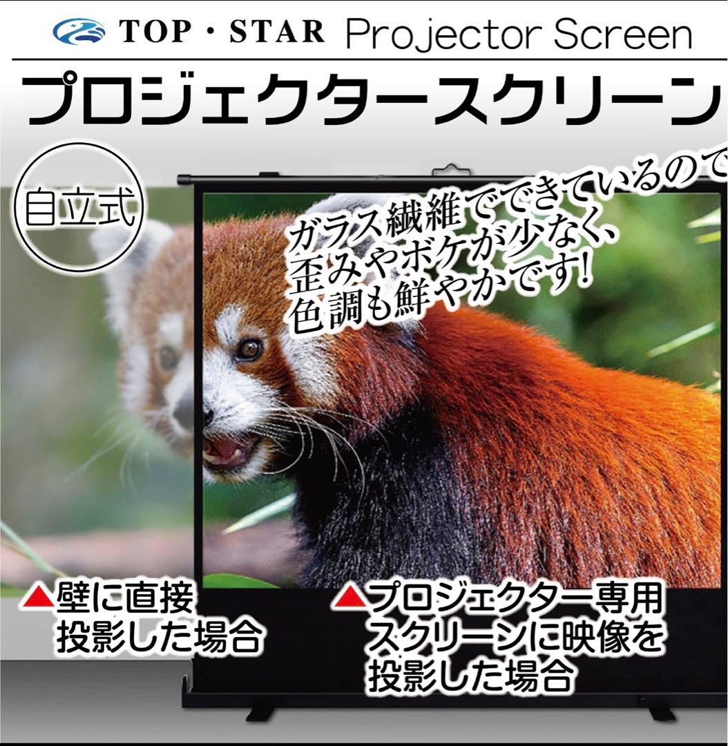 プロジェクタースクリーン100インチ16:9