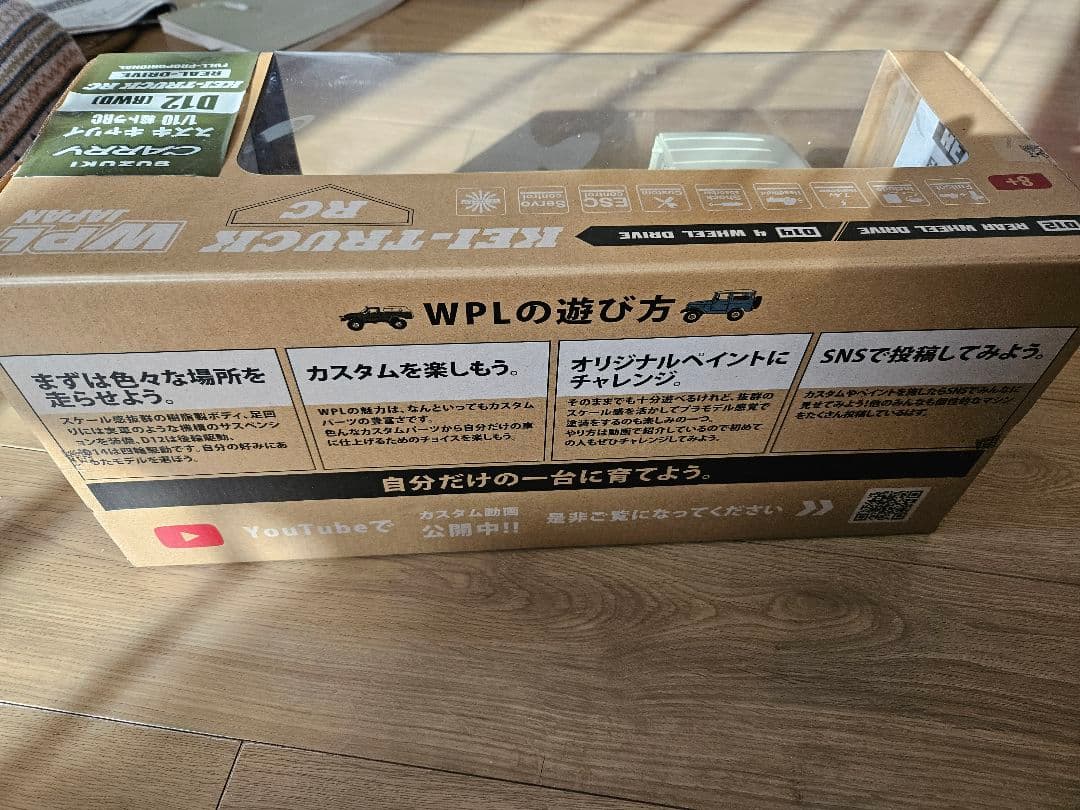 WPL スズキ キャリイ 1/10 RCトラック