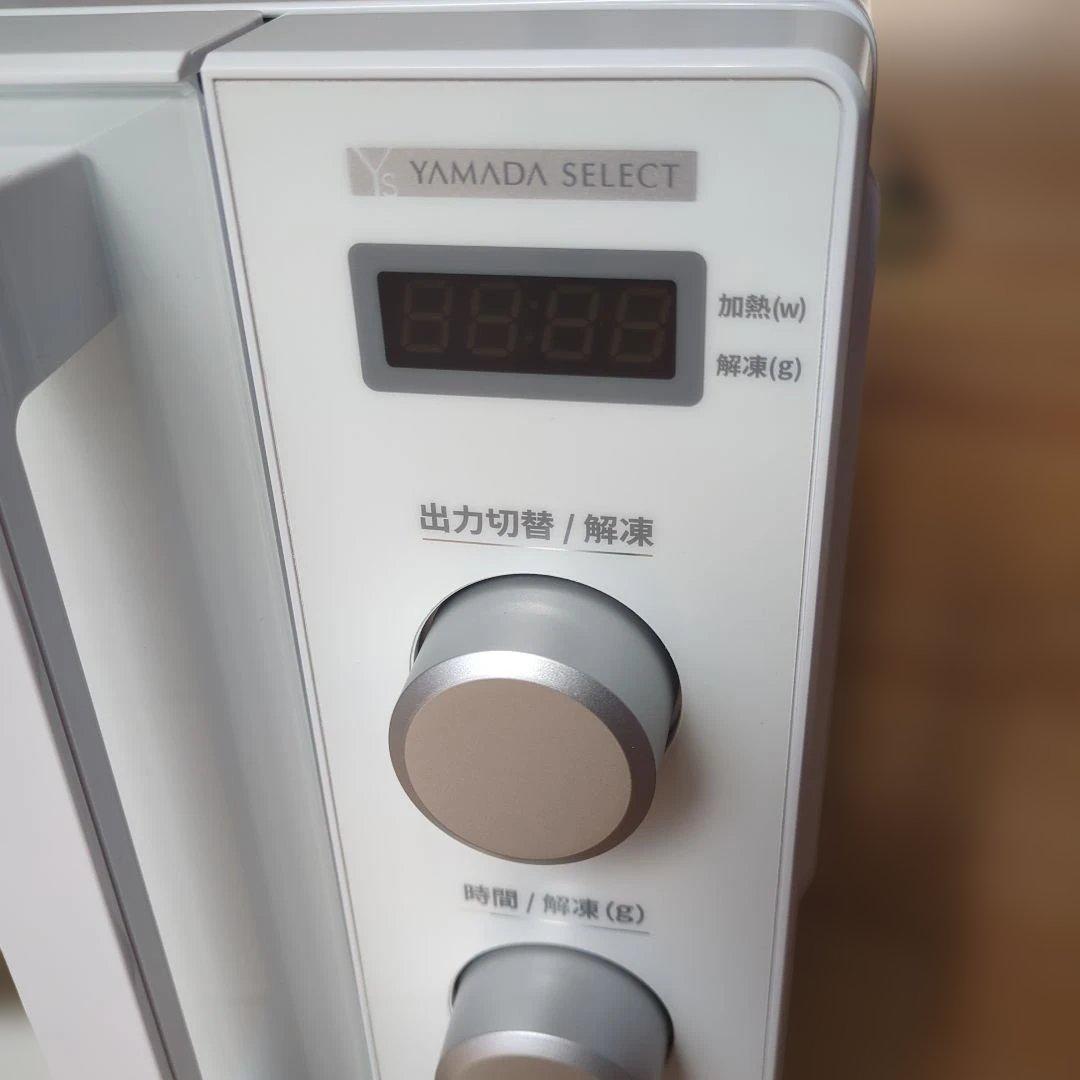 YAMADA SELECT 単機能電子レンジ ホワイト YMD-ST17J1