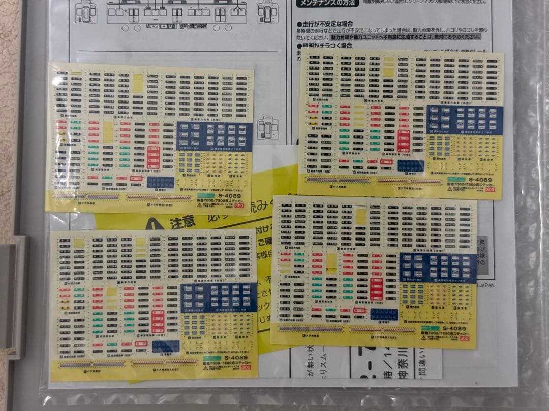 グリーンマックス 阪急6000系6013×8Rセット