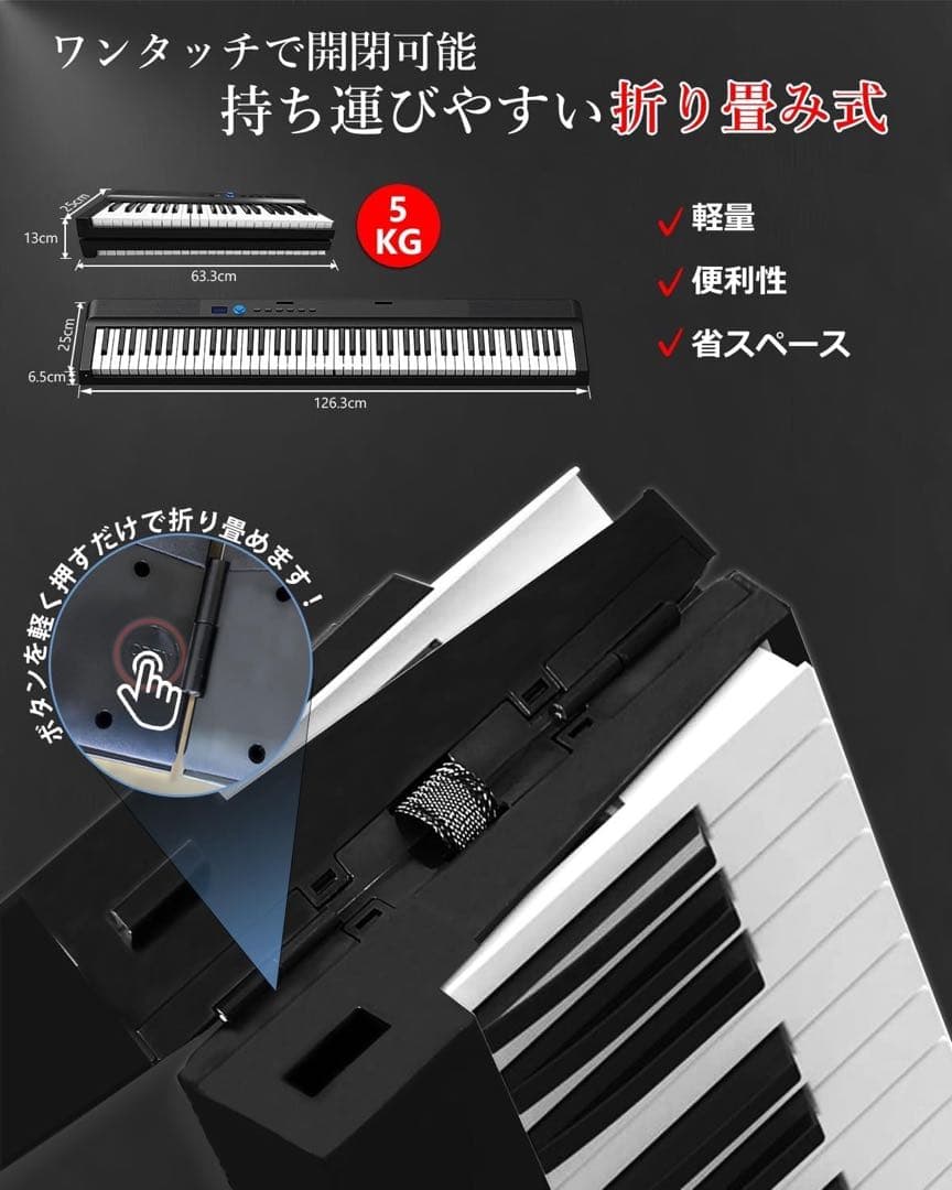 新品◆Longeye 電子ピアノ 88鍵盤 折り畳み FOLD PRO2+ 黒