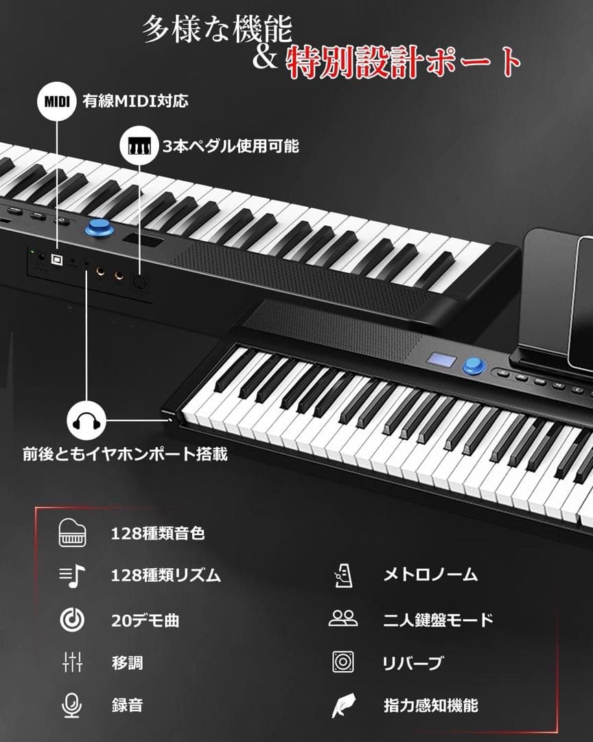 新品◆Longeye 電子ピアノ 88鍵盤 折り畳み FOLD PRO2+ 黒
