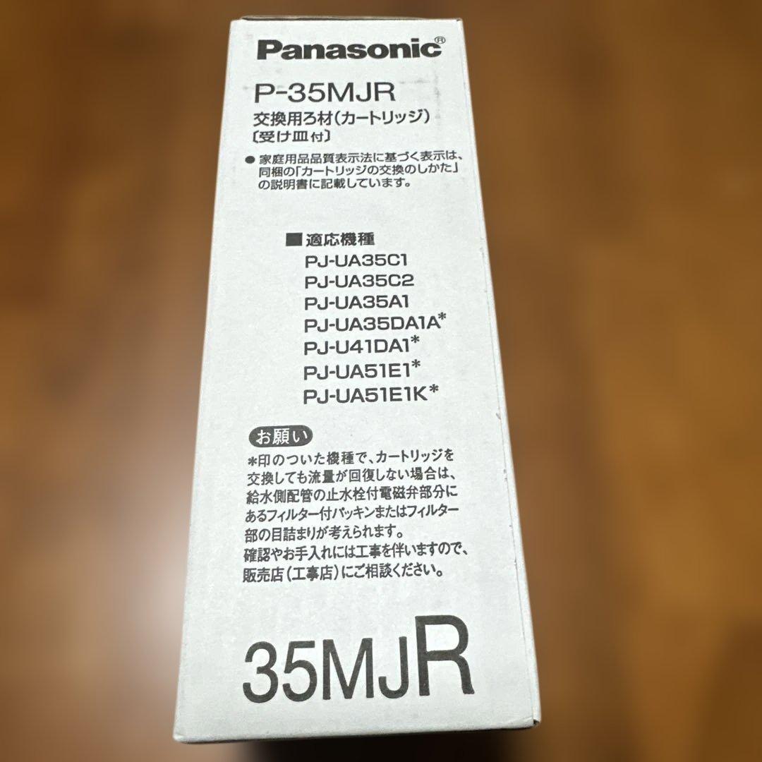 パナソニック 交換用カートリッジ P-35MJR