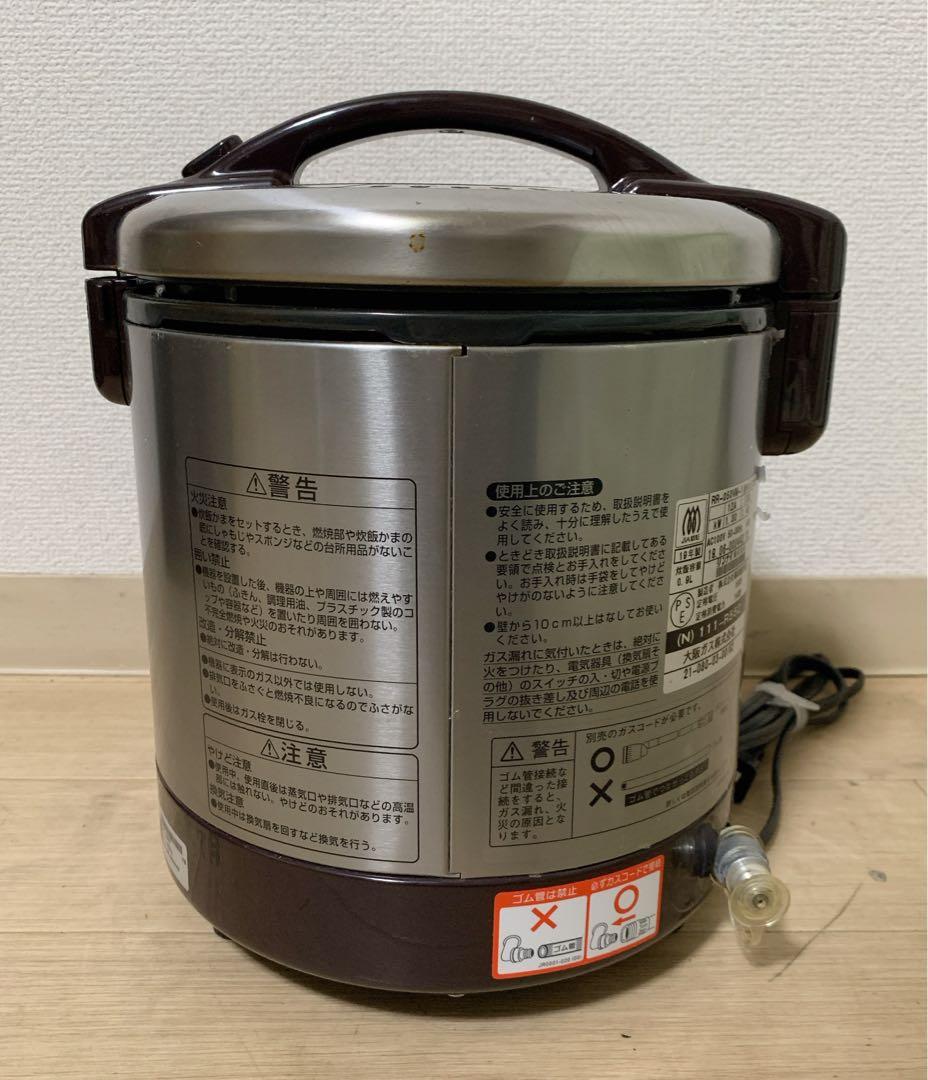 ユキノピース　リンナイ　こがまる ジャー付きガス炊飯器 RR-050VM