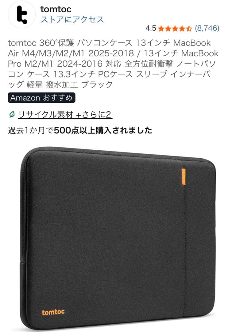 MacBookAir M2 16GB 512GB 8コア8コア スペースグレイ