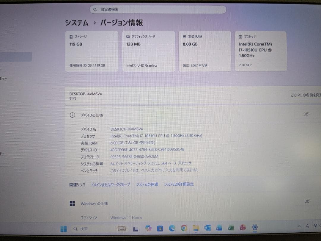 訳あり Lenovo ideapad L3 15IML05(81Y3)