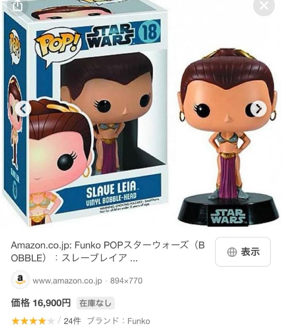 レア フィギュア スター・ウォーズ スレーブレイア pop Funko