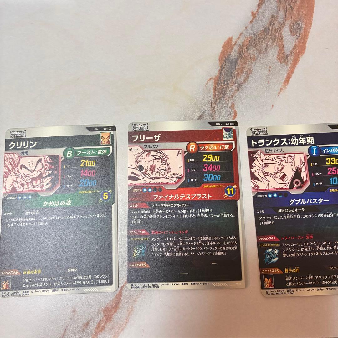 ドラゴンボールスーパーダイバーズ アドバンスパック フリーザ GDRパラレル