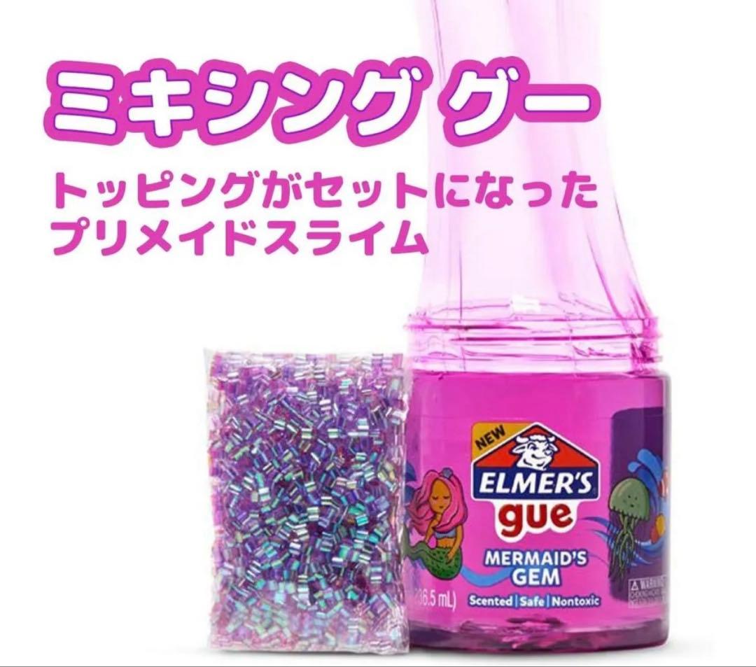 スライム作り　スライム　材料まとめ売り　エルマーズ　ユニコーン　マーメイド