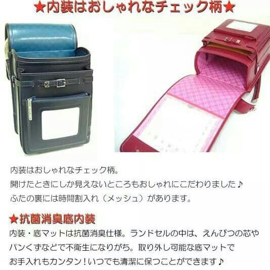 新品,ランドセル
