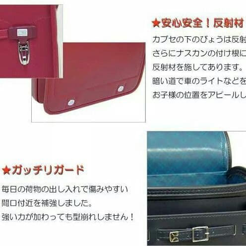 新品,ランドセル