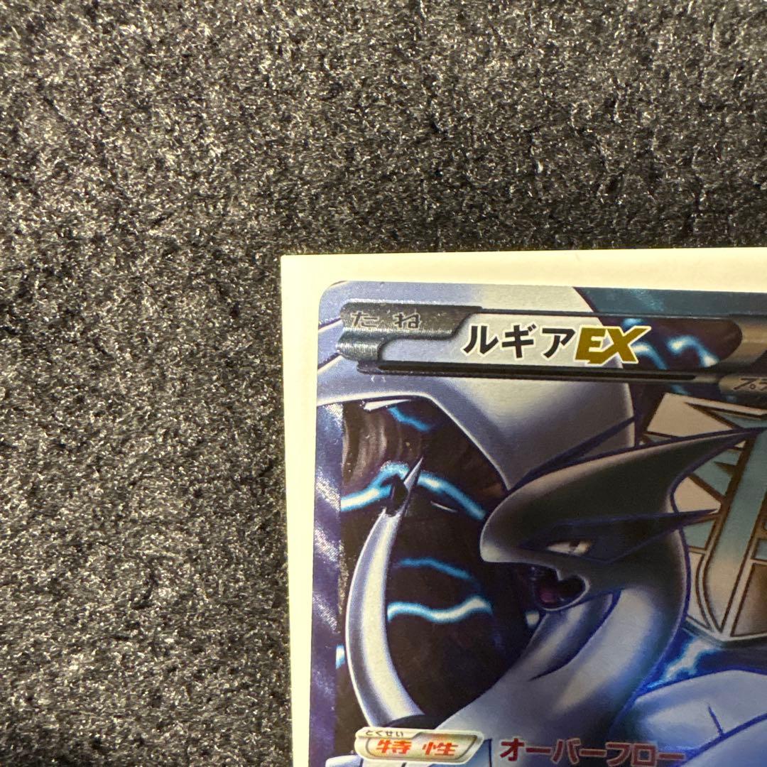 ルギアEX SR BW7 プラズマゲイル 074/070