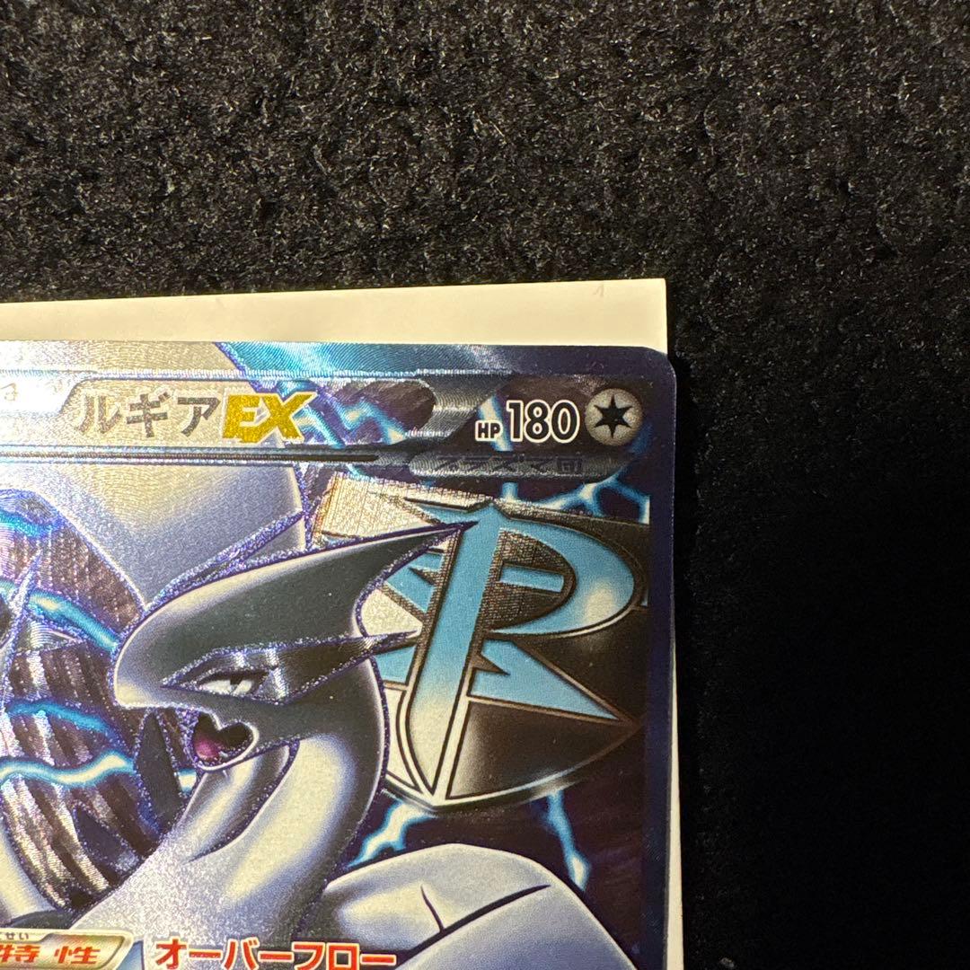 ルギアEX SR BW7 プラズマゲイル 074/070