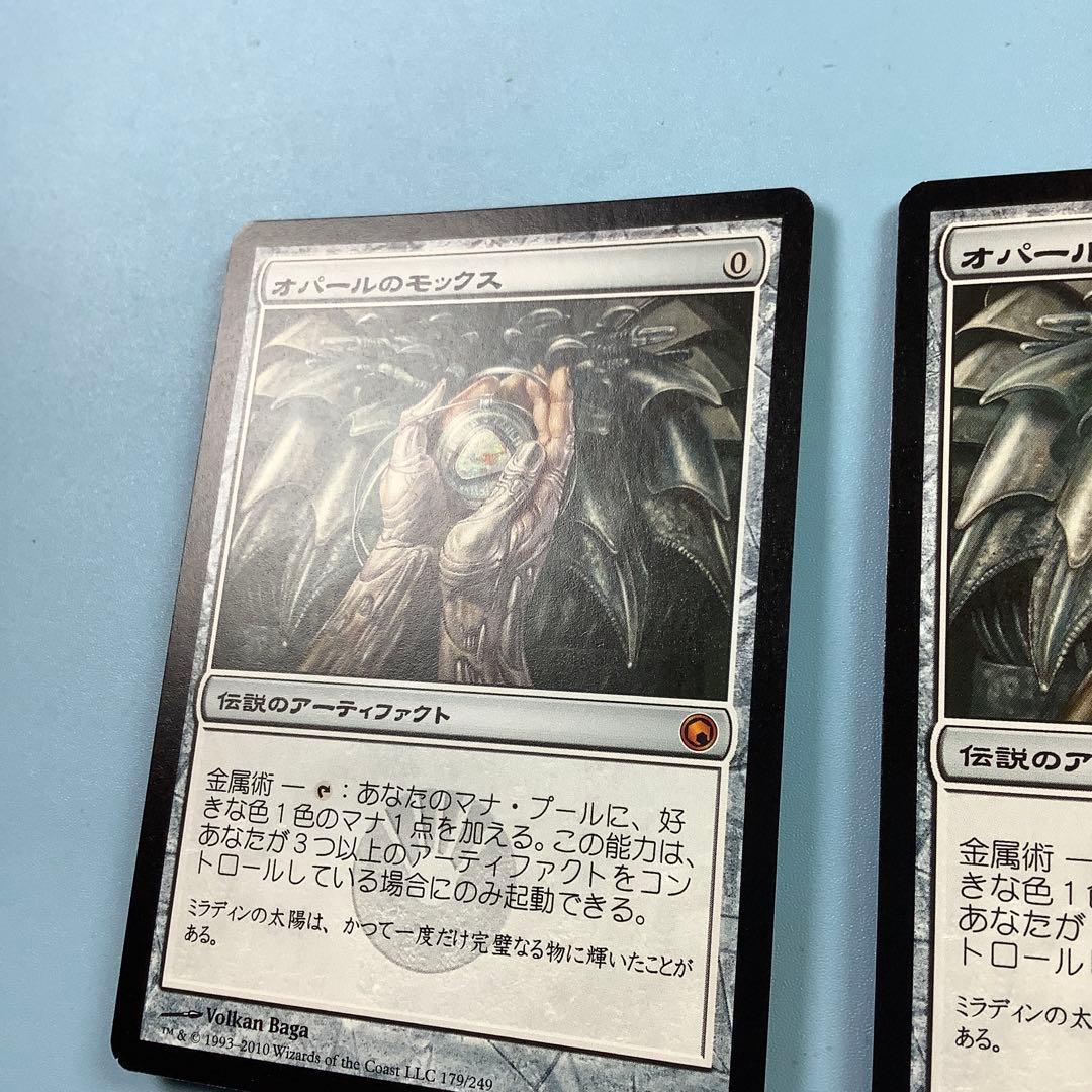 *バラ売り可* オパールのモックス/Mox Opal SOM日本語2枚セット