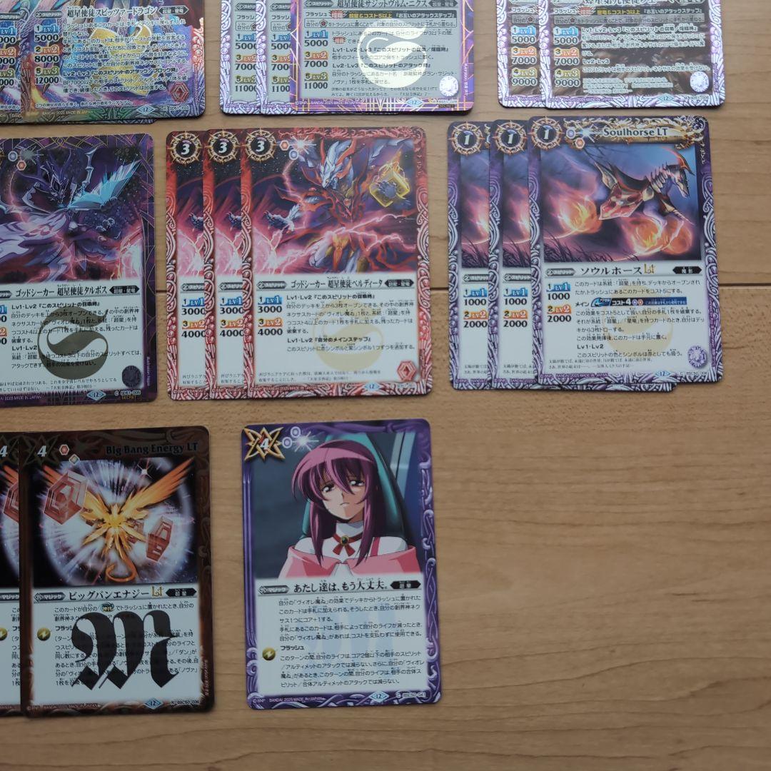 バトルスピリッツ　超星デッキパーツ