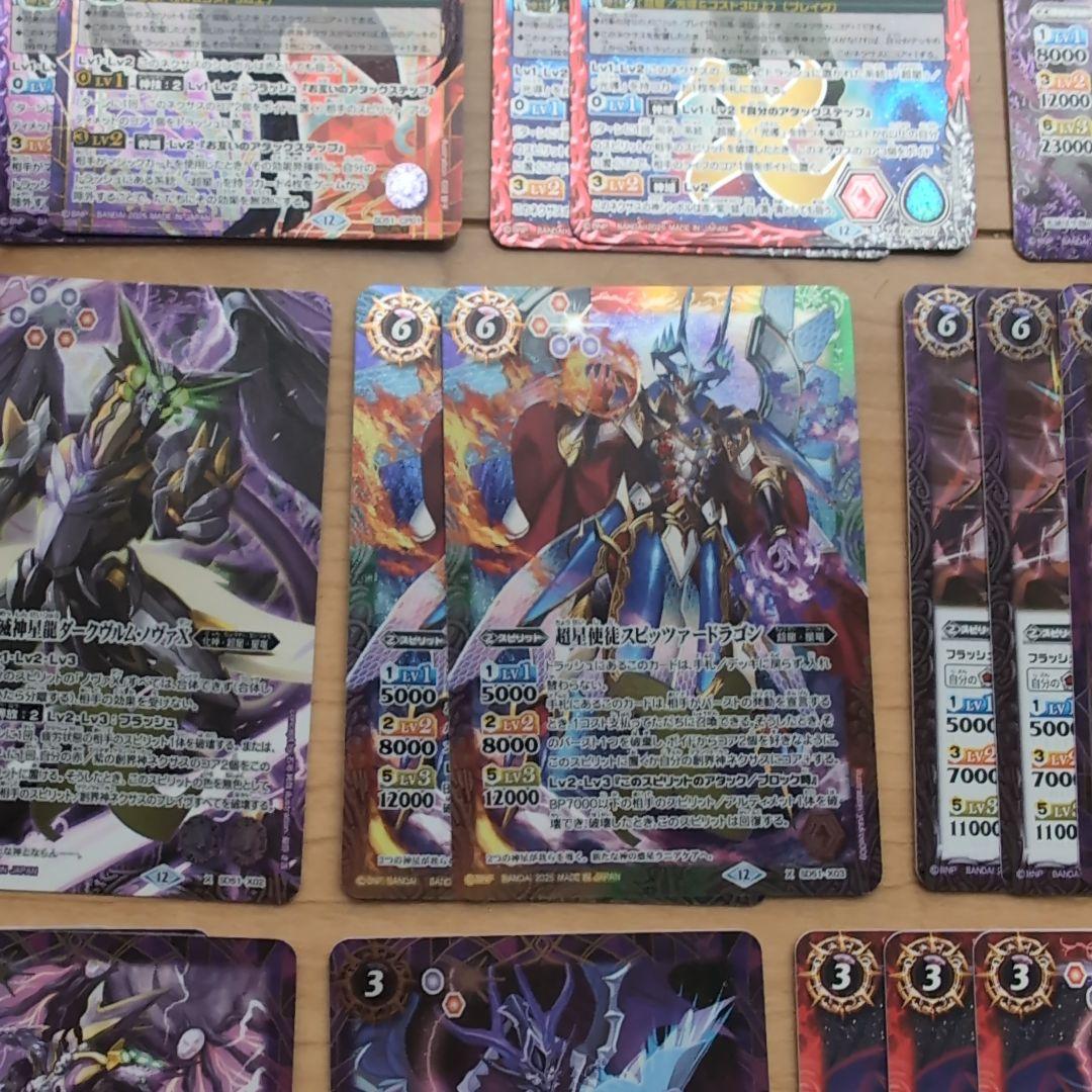 バトルスピリッツ　超星デッキパーツ