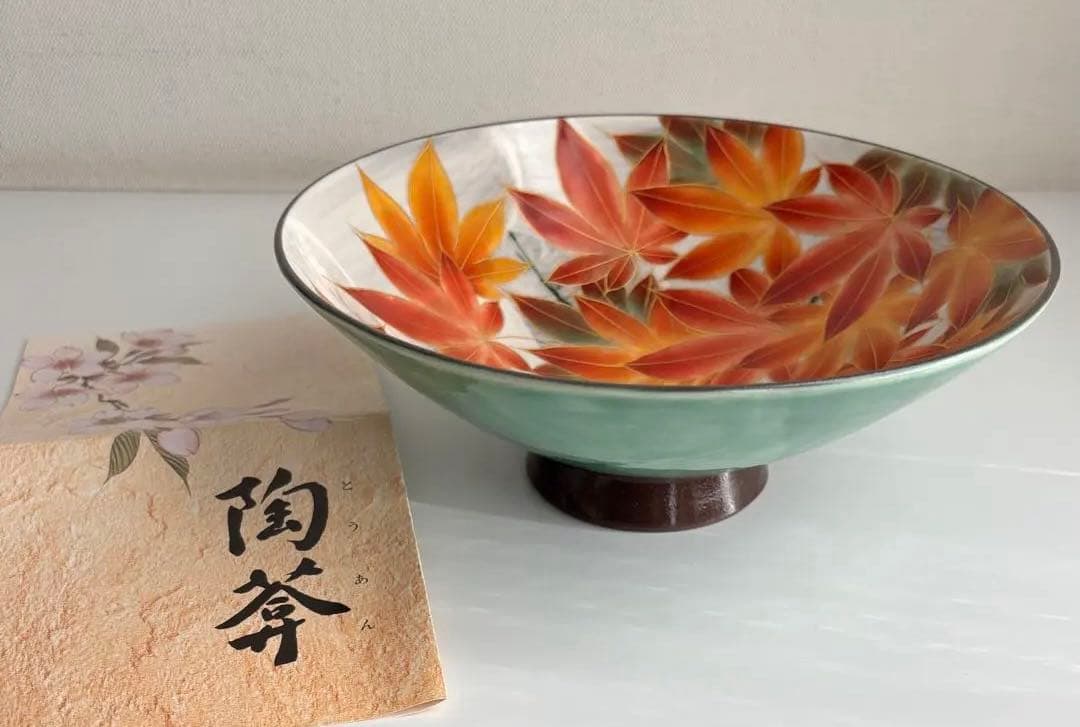 陶葊　陶あん　鉢　京都