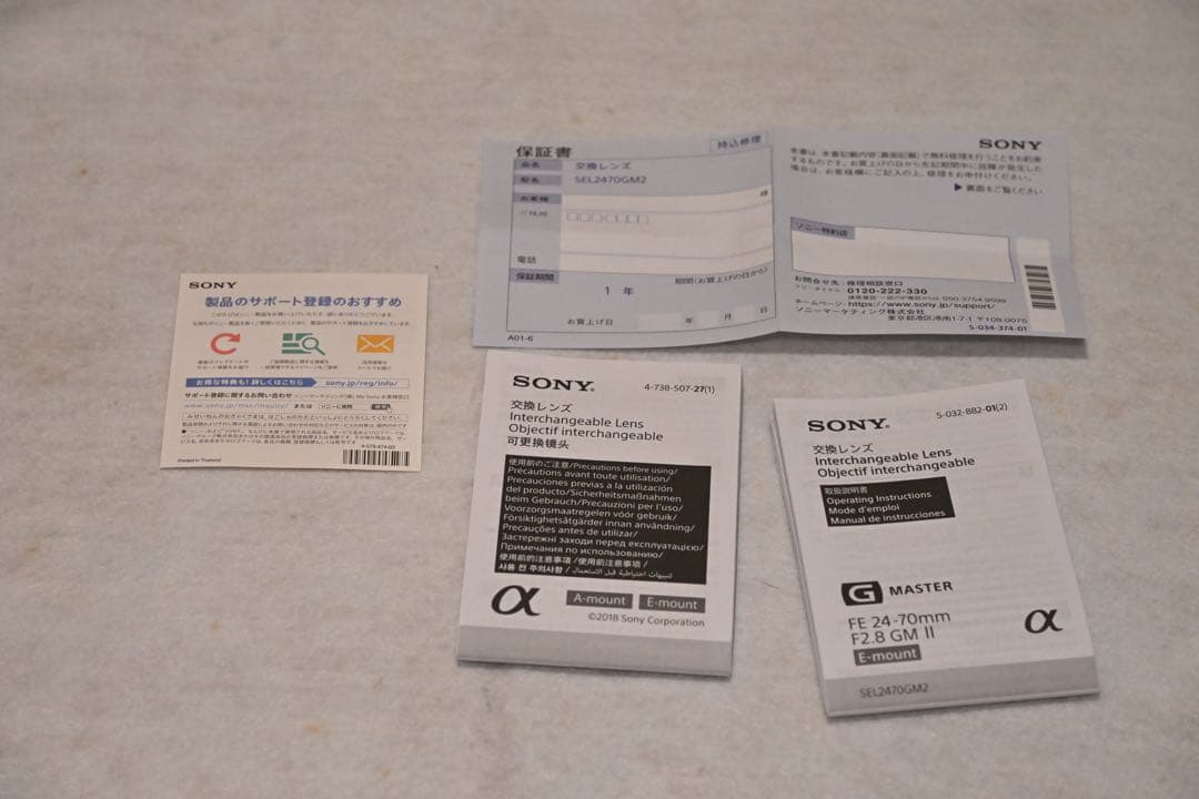 レンズ(ズーム) SONY FE 24-70mm F2.8 GM II