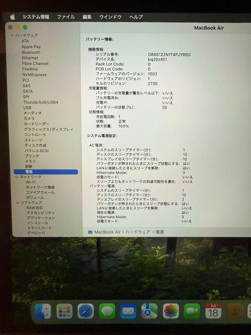 【時間限定値下】MacBook Air M1 シルバー 256GB 8GB 美品