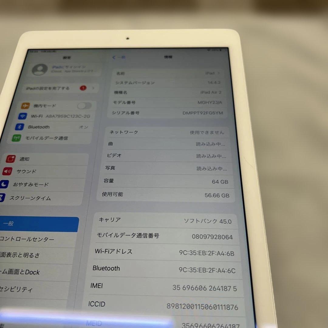 Apple iPad air2 64GB シルバー