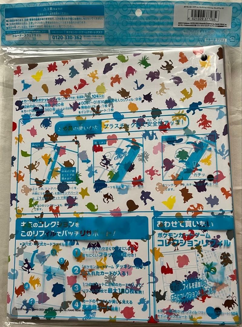ポケモンセンターオリジナル コレクションファイル プレミアム 151