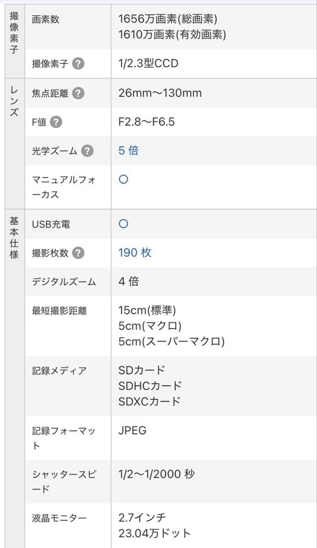 CASIO EXILIM ex-zs6 コンパクトデジタルカメラ シルバー