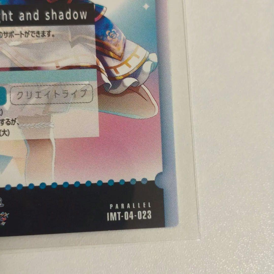 ツアマス アイドルマスターツアーズ 神崎蘭子 SSR パラレル