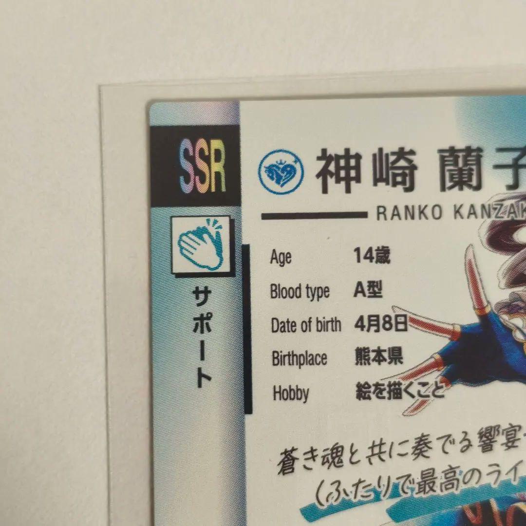 ツアマス アイドルマスターツアーズ 神崎蘭子 SSR パラレル