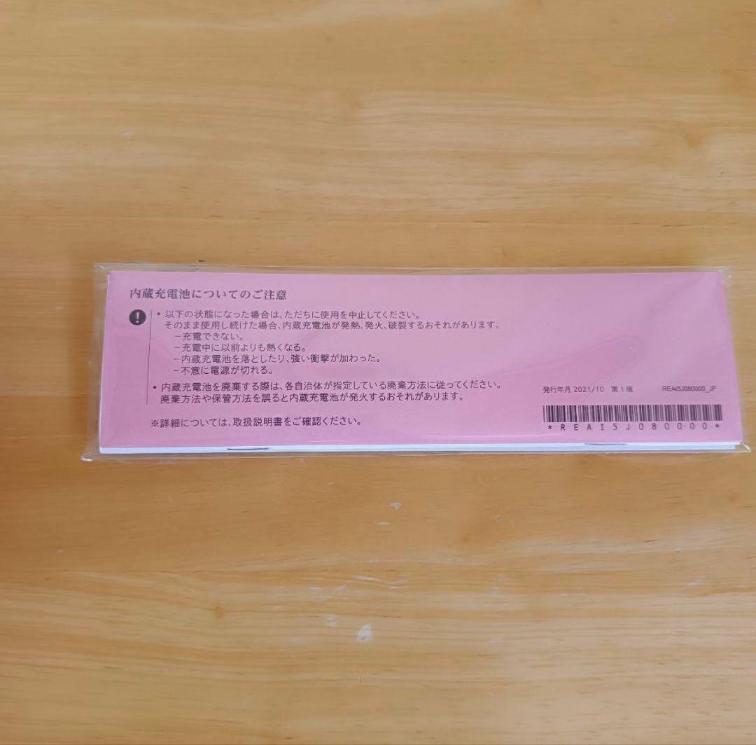 リファReFa ヘアアイロン RE-AI02A ホワイト コードレス　箱・付属品