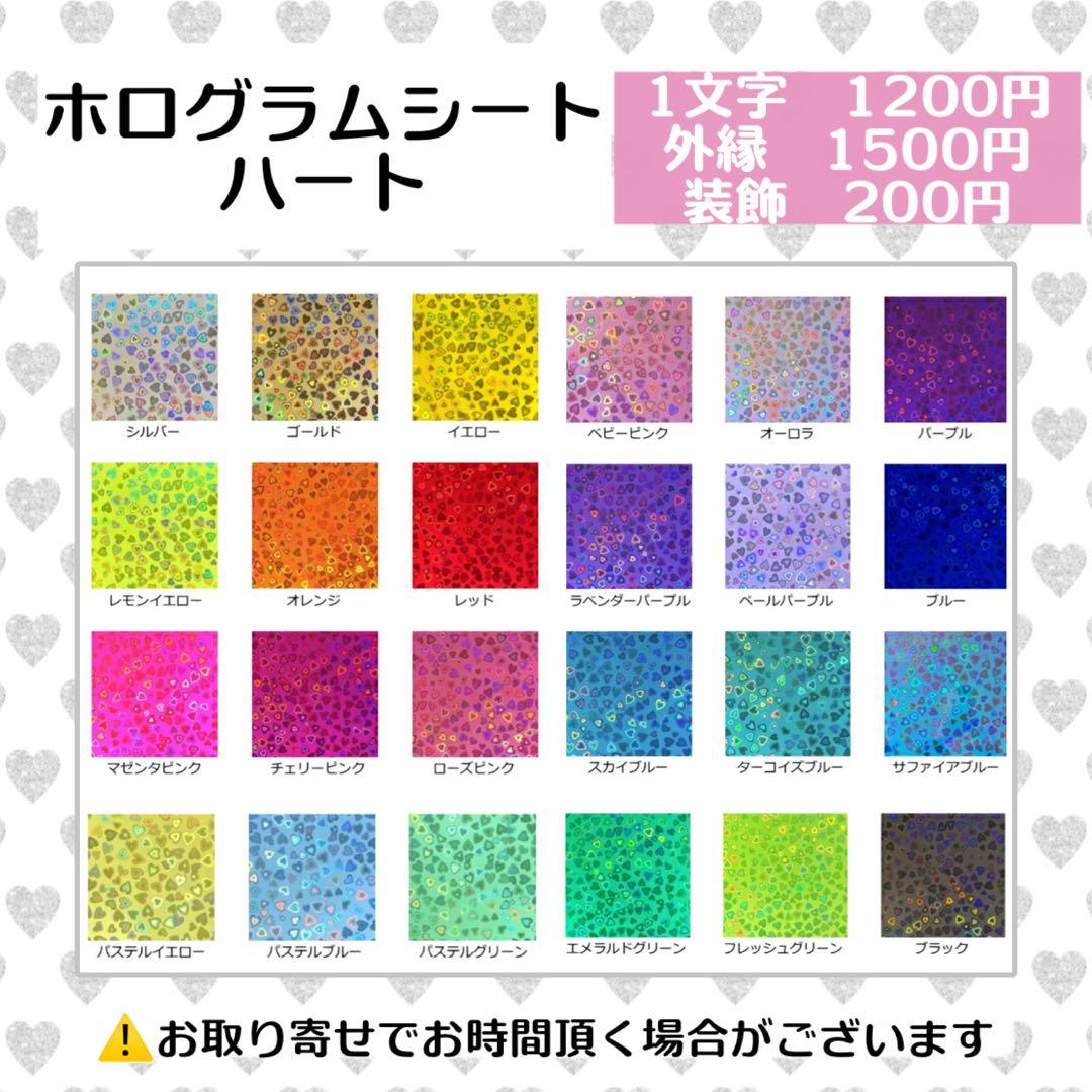 はに♥プロフ必読様　うちわ　文字　オーダー　パネル　ネームボード　ハングル