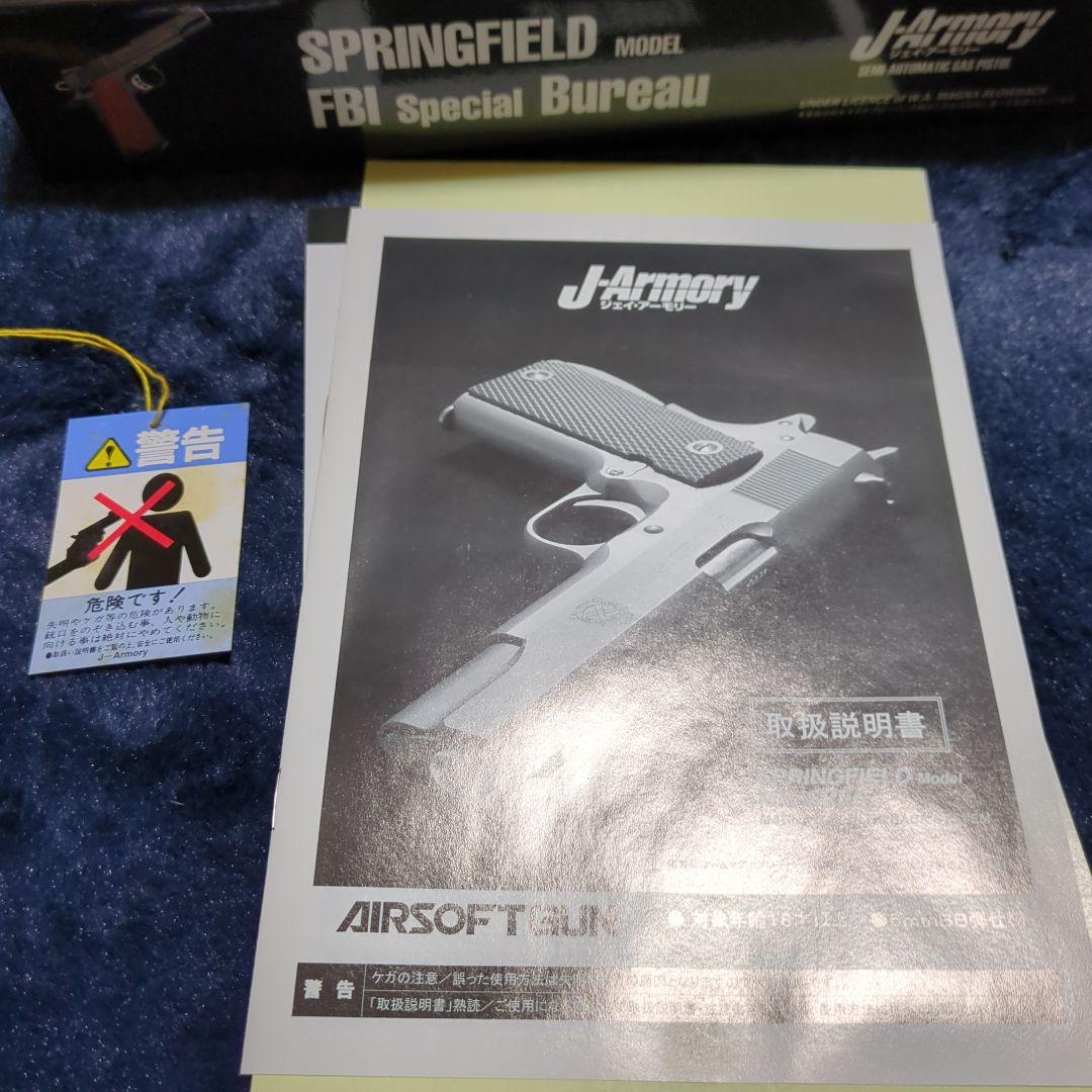 ジェイ・アーモリー、スプリングフィールド、FBIスペシャル、マグナ新品