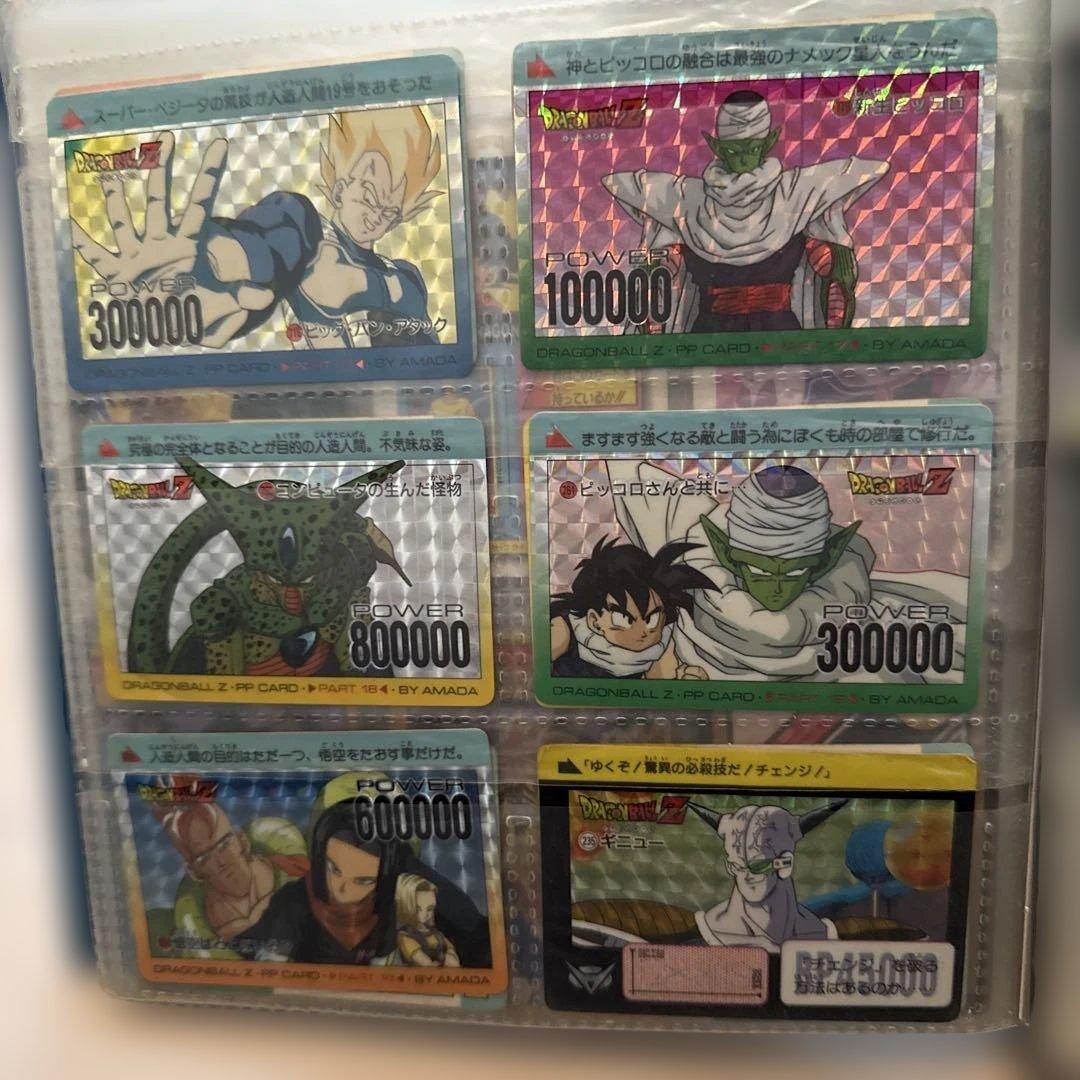 当時物 ドラゴンボール カード ファイル 付き アマダ バンダイ 等 まとめて