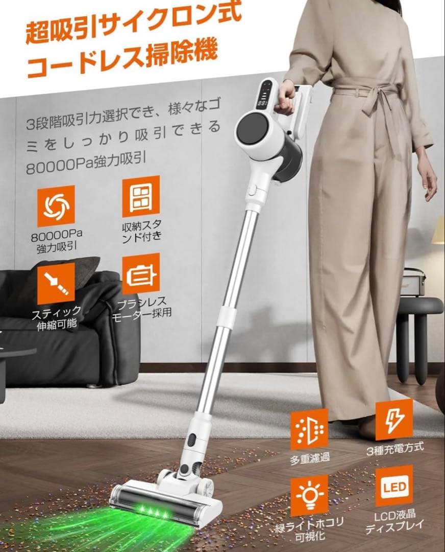 コードレス掃除機　100KPa超吸引　充電スタンドあり
